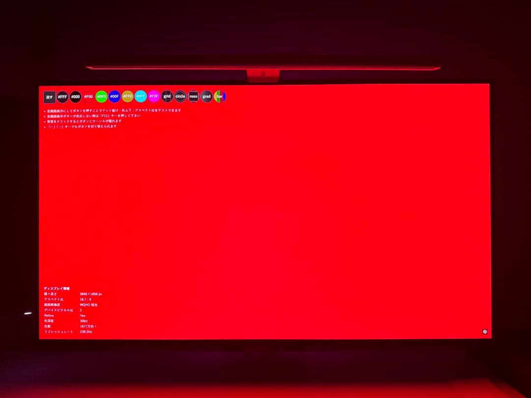 32GS95UE-B FHD 480hz 4K 240hz デュアルモード搭載