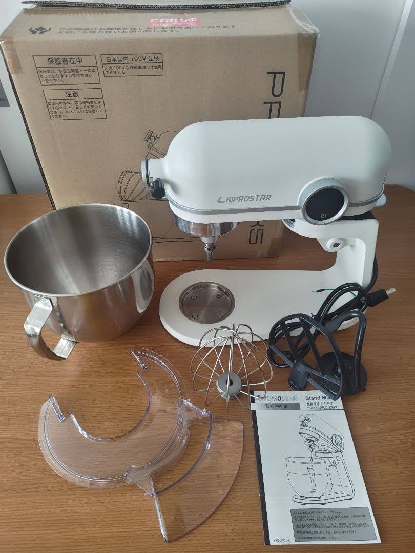 KIPROSTAR スタンドミキサー ホワイト