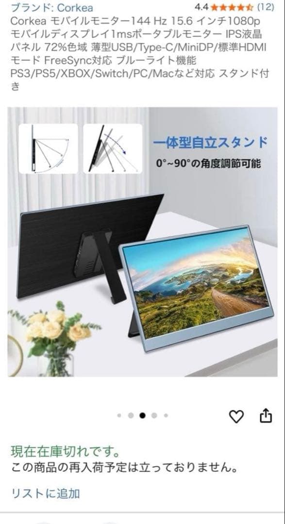 ぐ*ち様 MG156-FN01　144Hz 15.6インチ　モバイルゲーミングデ