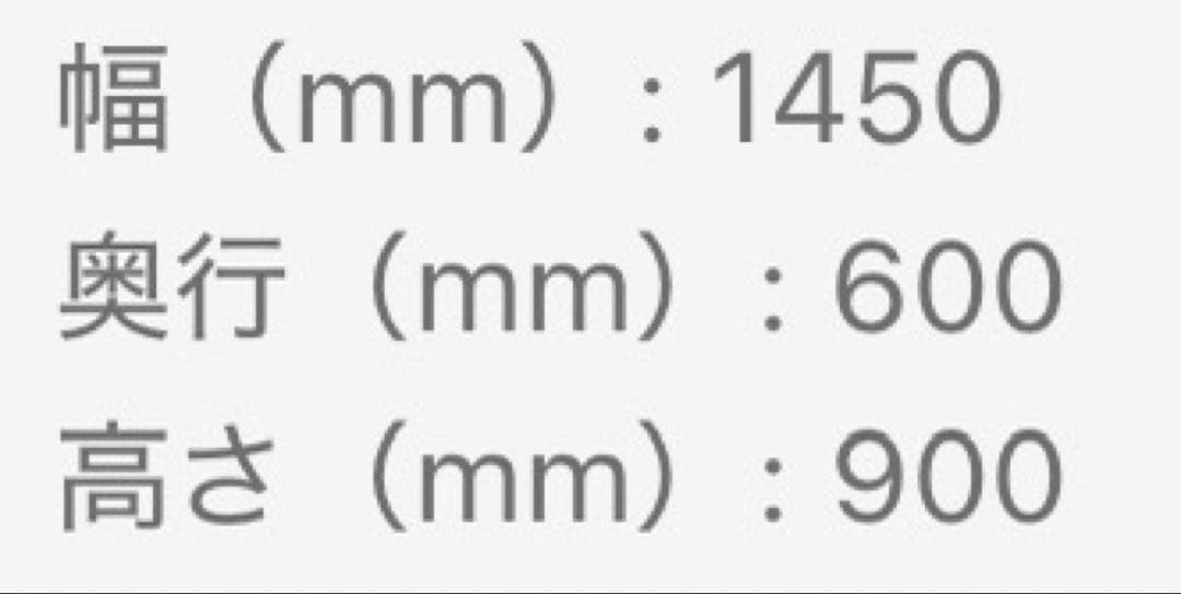 カウンターテーブル 幅145cm×奥行60cm×高さ90cm ※出品7/18まで