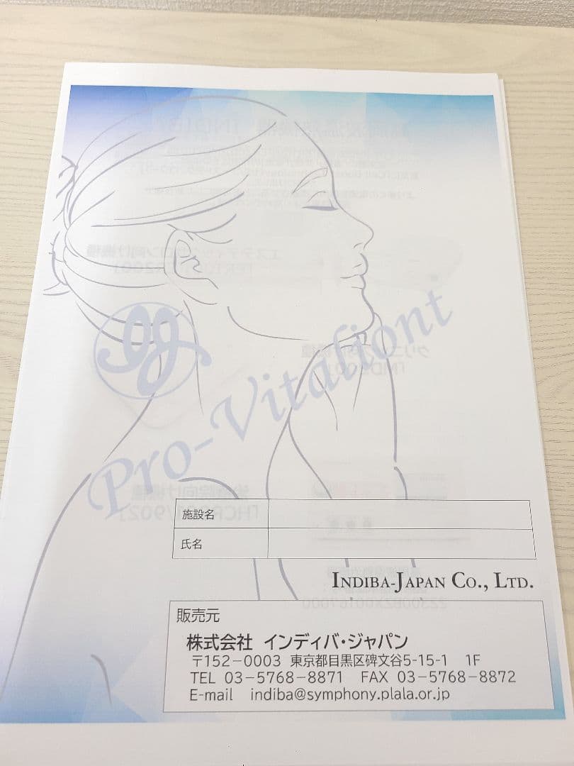 まぁちゃん　インディバ社　Pro-Vitaliont イオン導入器