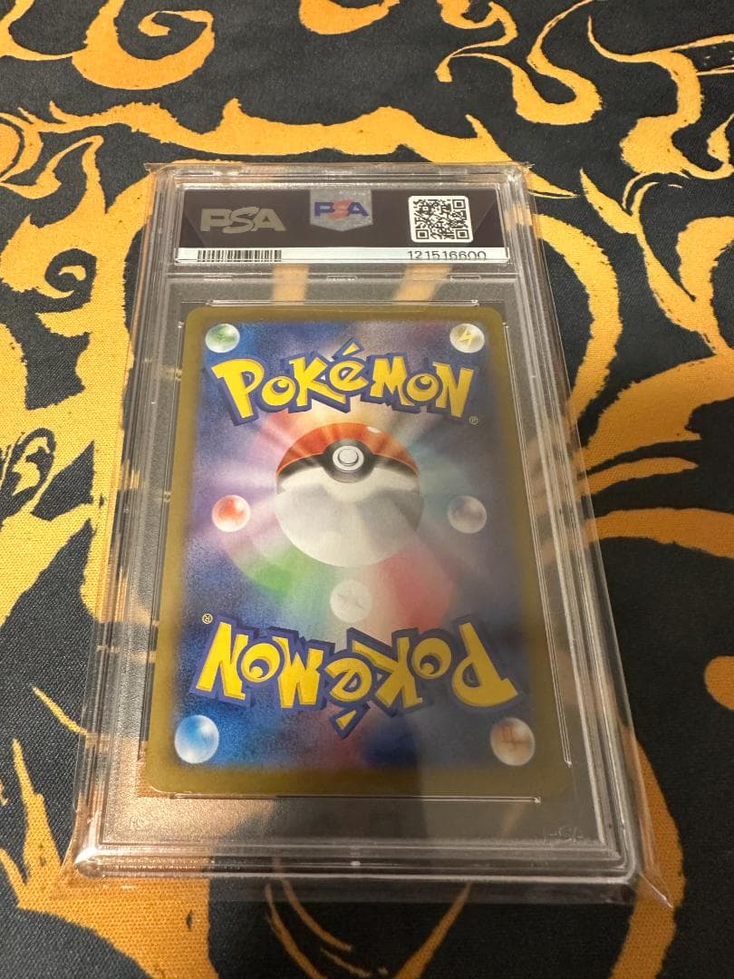 【PSA10】レシラムex SAR ホワイトフレア