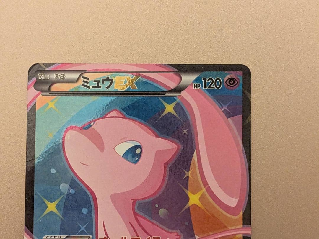 ミュウEX SR SC シャイニーコレクション 024/020 ※裏面に傷あり