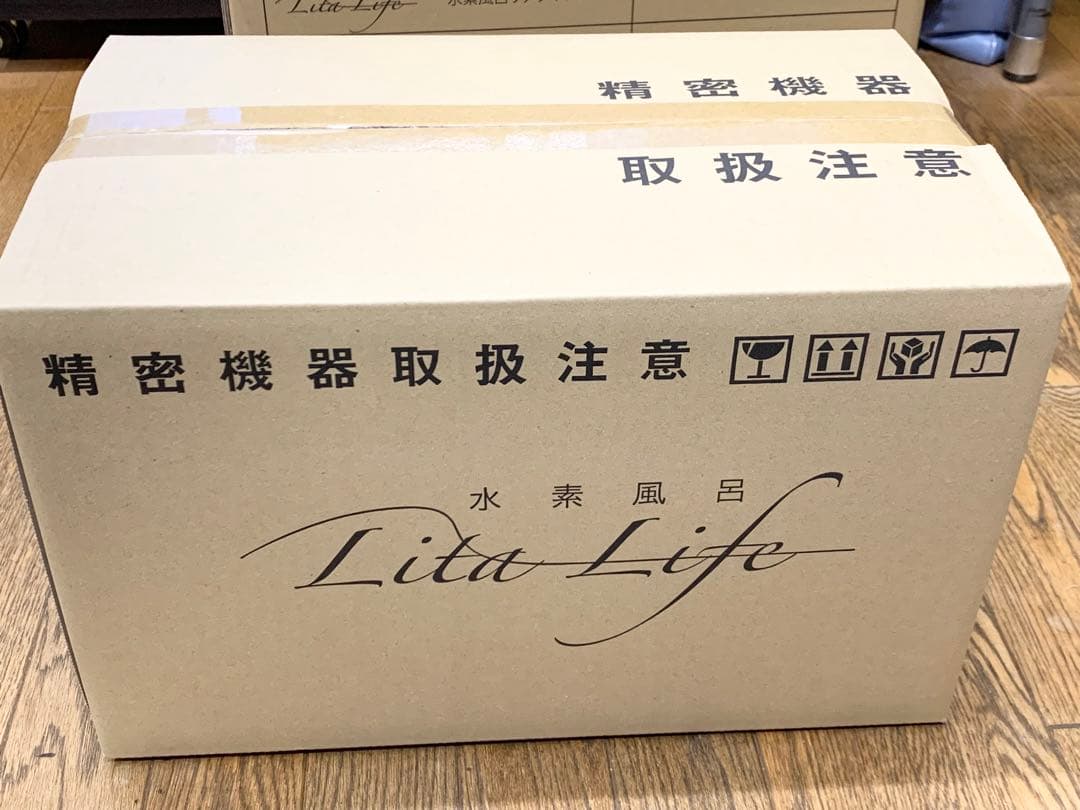 水素風呂  Lita Life  Ver.2  新品未使用未開封