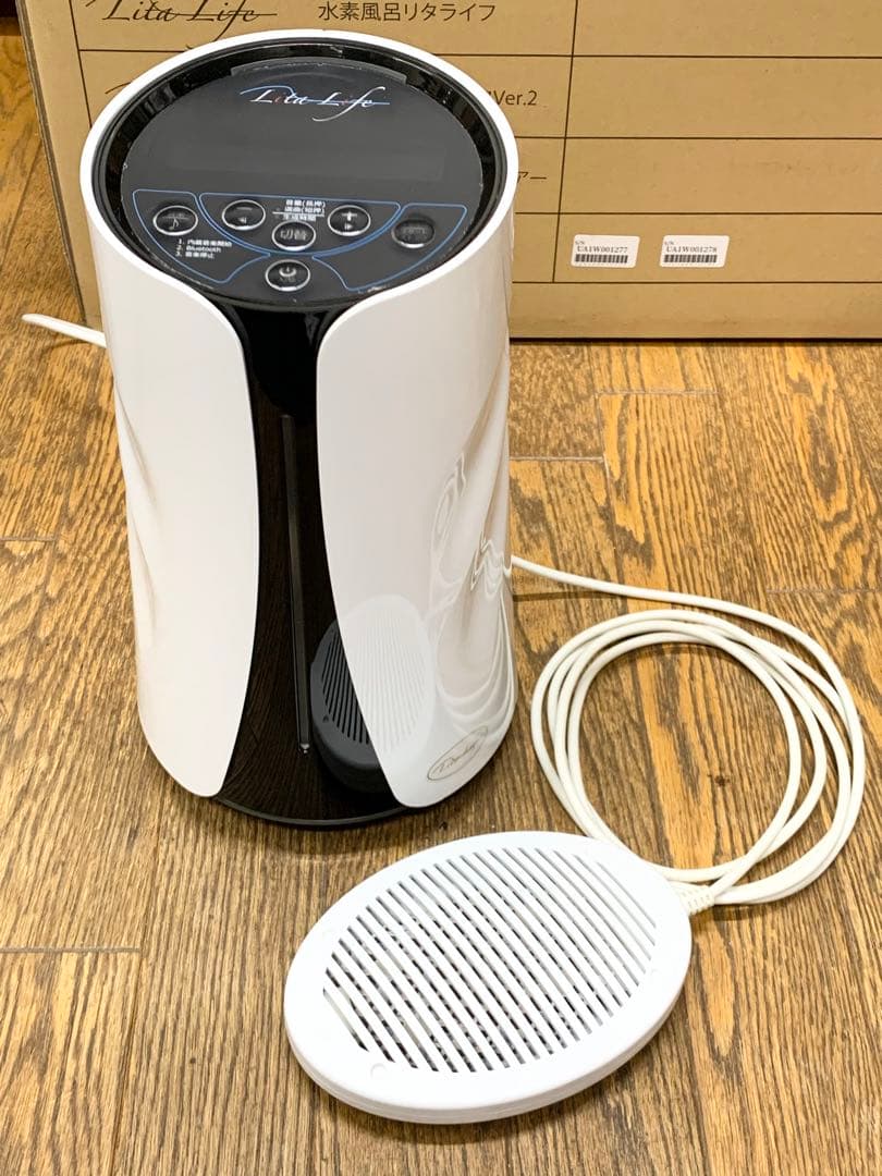 水素風呂  Lita Life  Ver.2  新品未使用未開封
