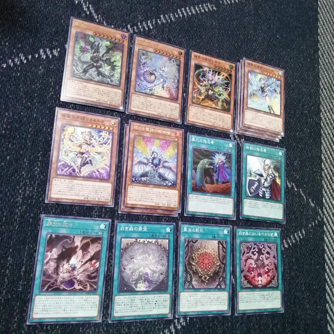 遊戯王　デッキ　白き森　アザミナ　エルフェンノーツ　[04596]