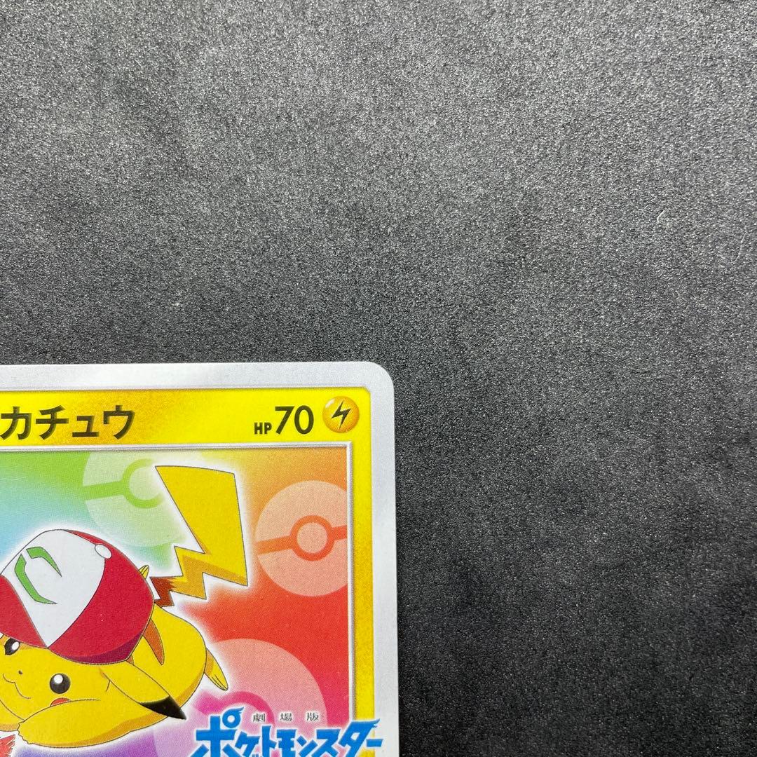 サトシのピカチュウ　プロモ