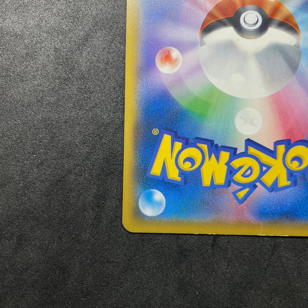 サトシのピカチュウ　プロモ