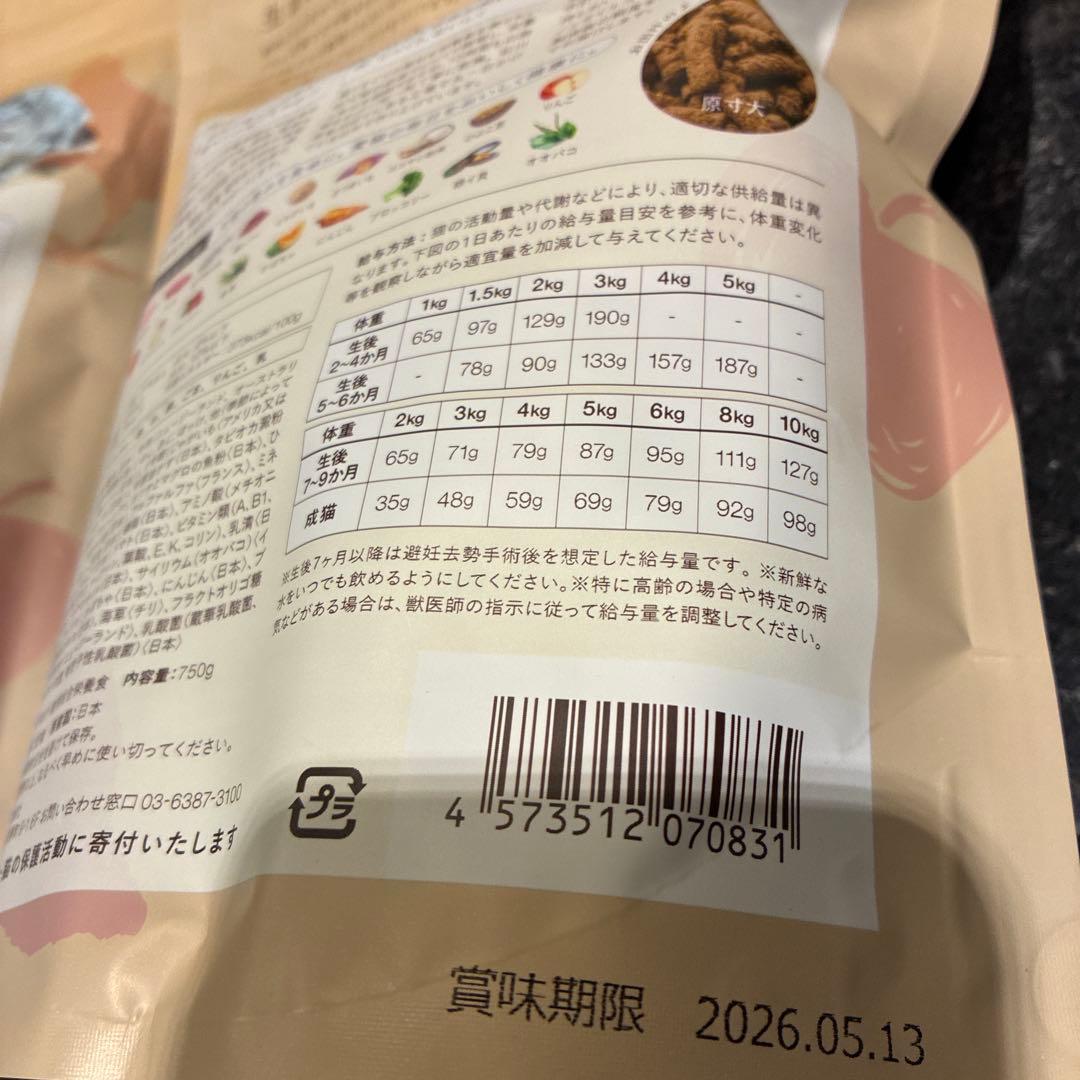 【新品未開封】犬猫生活 [キャットフード] 750g × 3袋セット