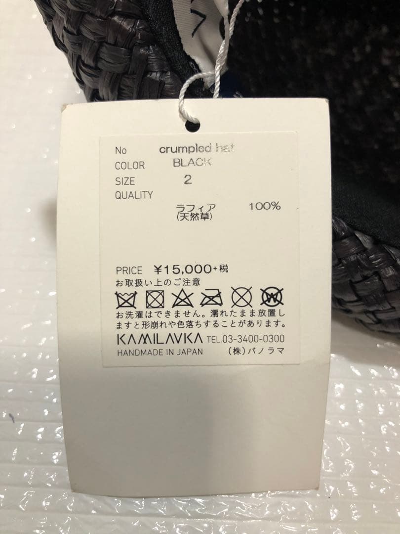 【美品】カミラフカ kamilavka ラフィアハット 日本製 パナマハット