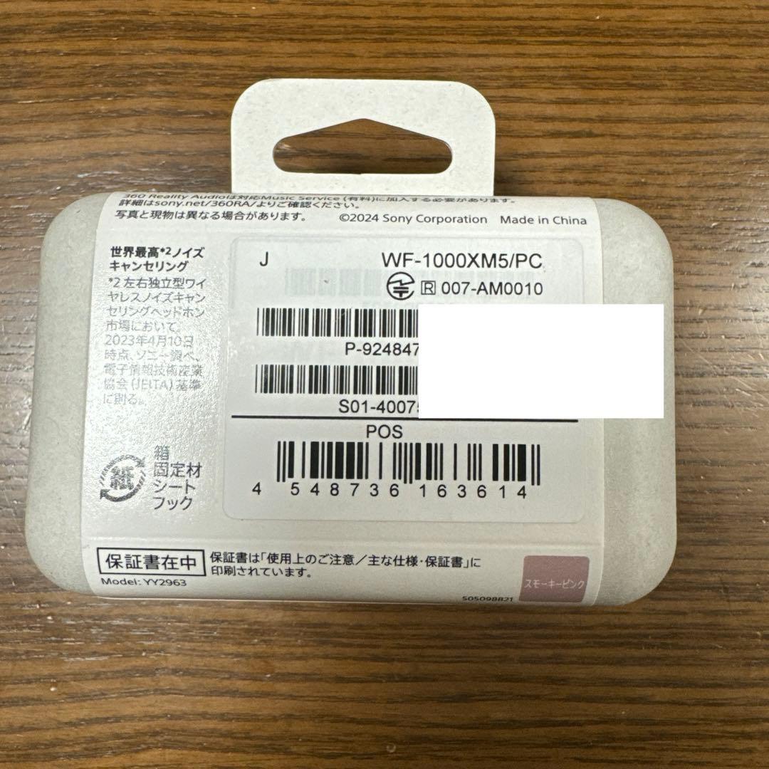 SONY WF-1000XM5新色「スモーキーピンク」未開封新品★
