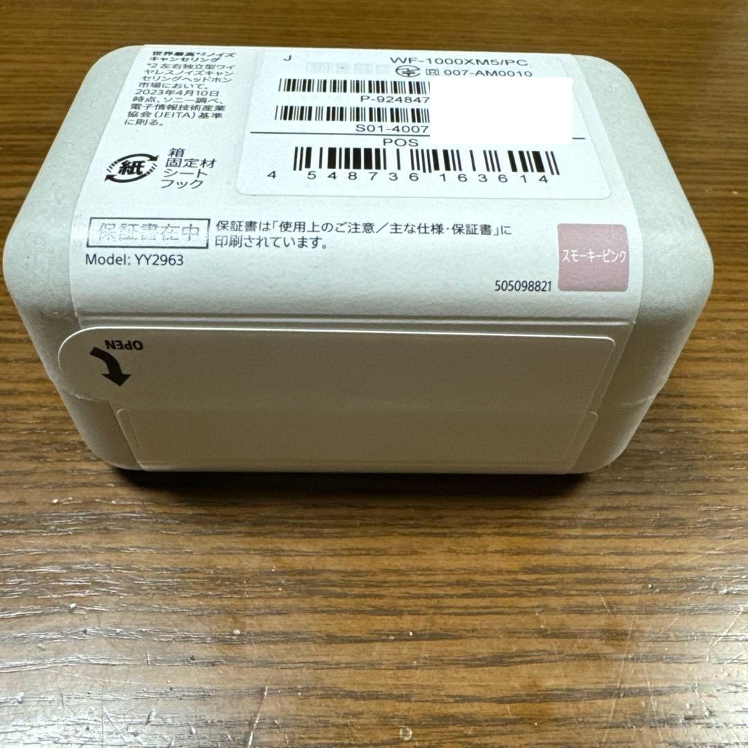 SONY WF-1000XM5新色「スモーキーピンク」未開封新品★