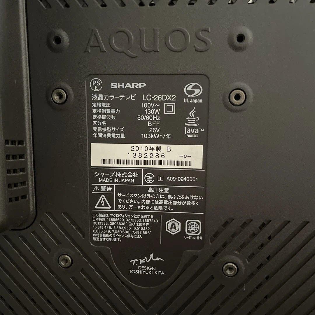 SHARP AQUOS LC-26DX2 26インチ液晶テレビ 故障品
