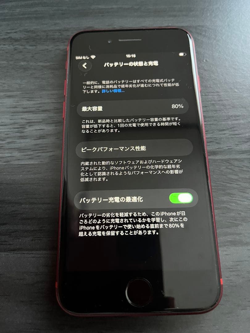 【送料込】Apple iPhone SE RED 第二世代SIMフリー