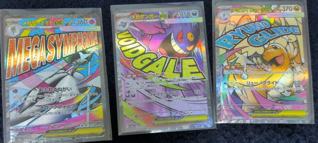 ポケカ＆リーリエファイルセット（パック無し）