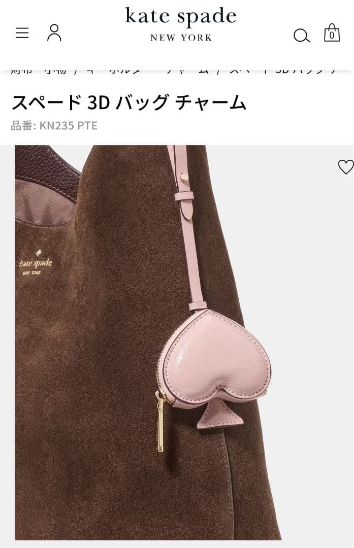 ケイトスペード 3D バッグチャーム ケース 小物入れ ピンク