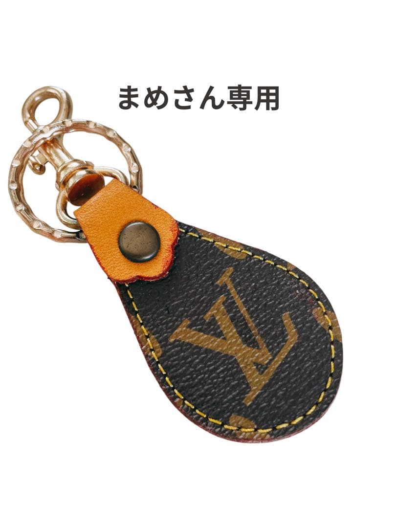 美品！【LOUIS VUITTON】 ルイヴィトン ヴィンテージ キーホルダー