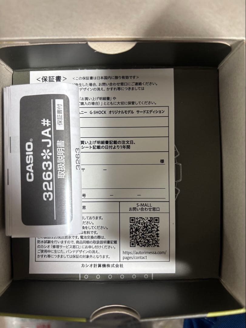 新品未開封　SUZUKI JIMNY×CASIO G-SHOCK GD-100