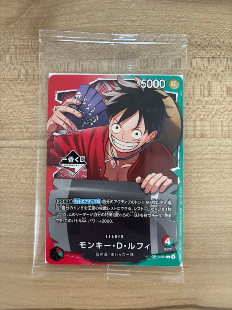 一番くじ　ワンピースカード　プロモカード　ルフィ　ラストワン　限定　プレイマット