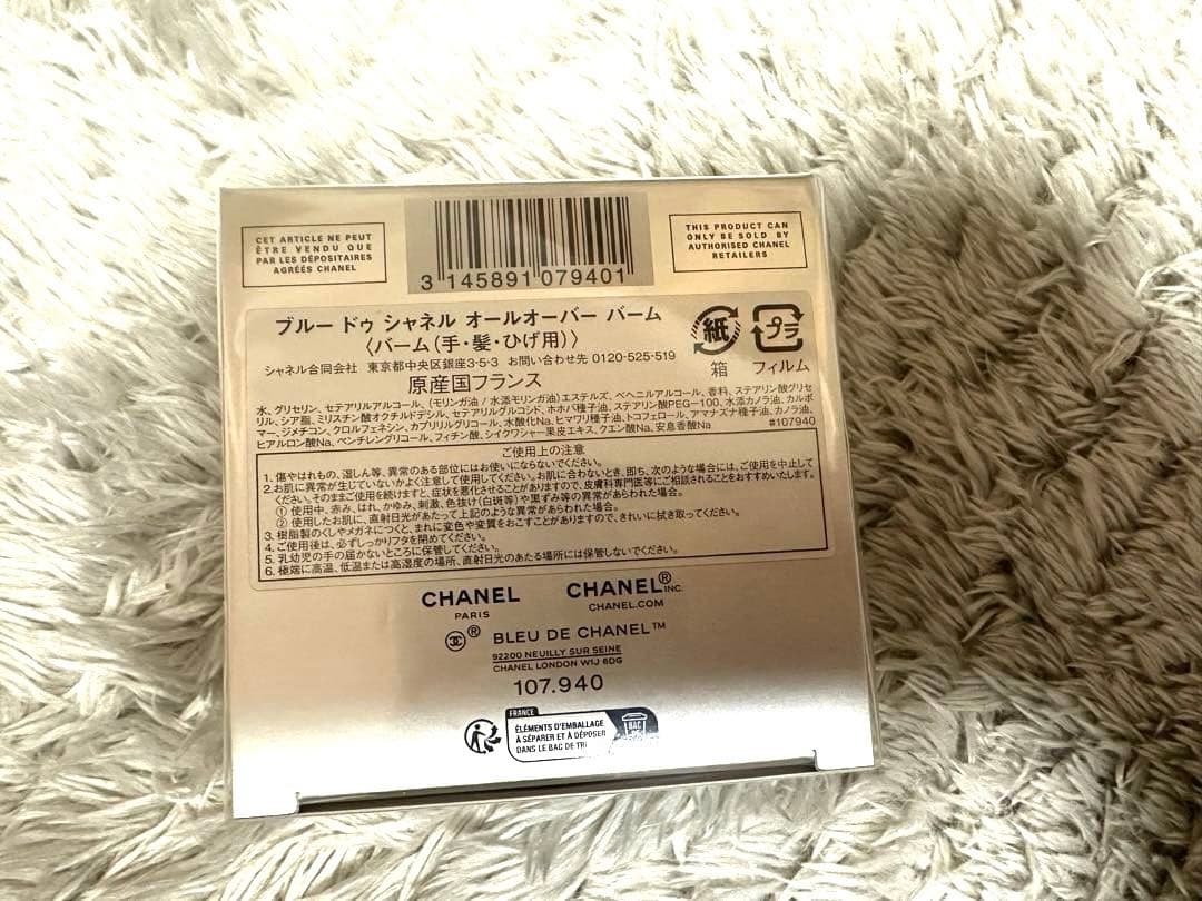 【新品未使用】CHANEL ブルードゥシャネルオールオーバーバーム