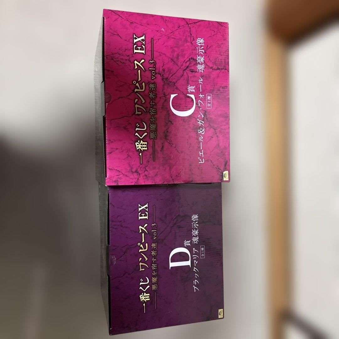 一番くじ ワンピース EX 悪魔を宿す者達 C賞D賞Ｆ賞3点セット