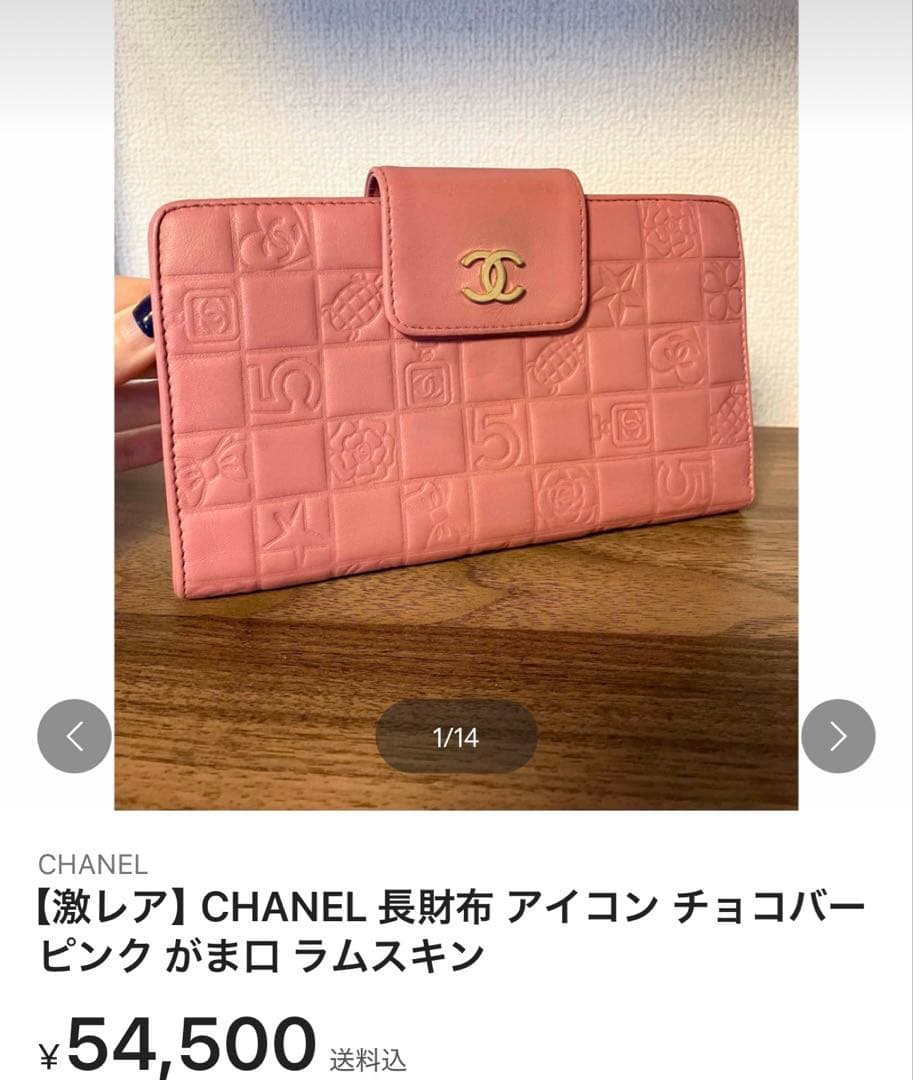 ♡5.4万→♡シャネル 財布 アイコン ピンク ラムスキン ギャランティーカード