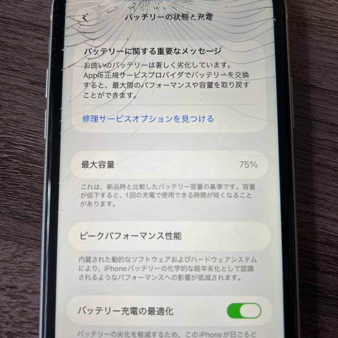 iPhone11 本体のみ 64GB 割れあり