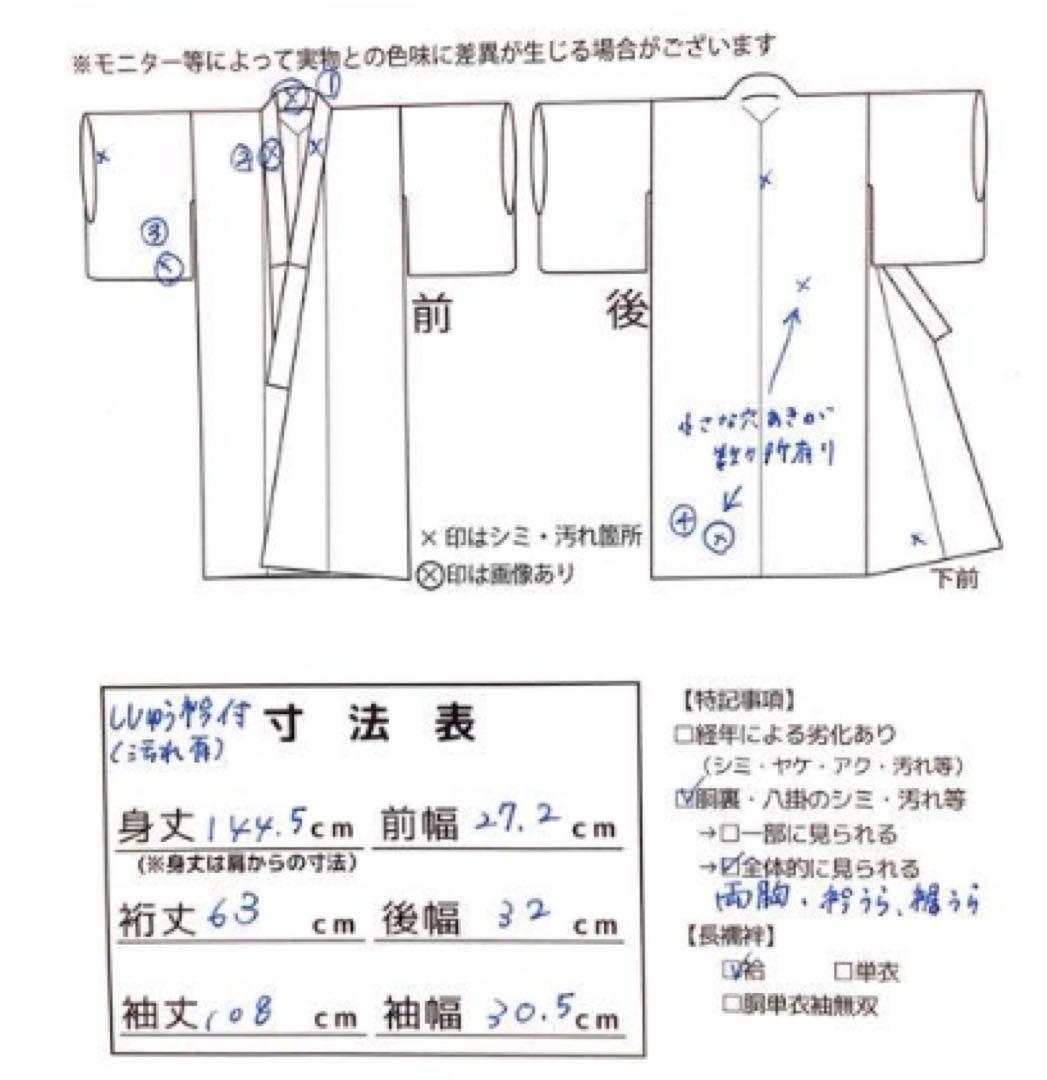◎mk-1088　アンティーク　振袖用　襦袢　赤　5-1