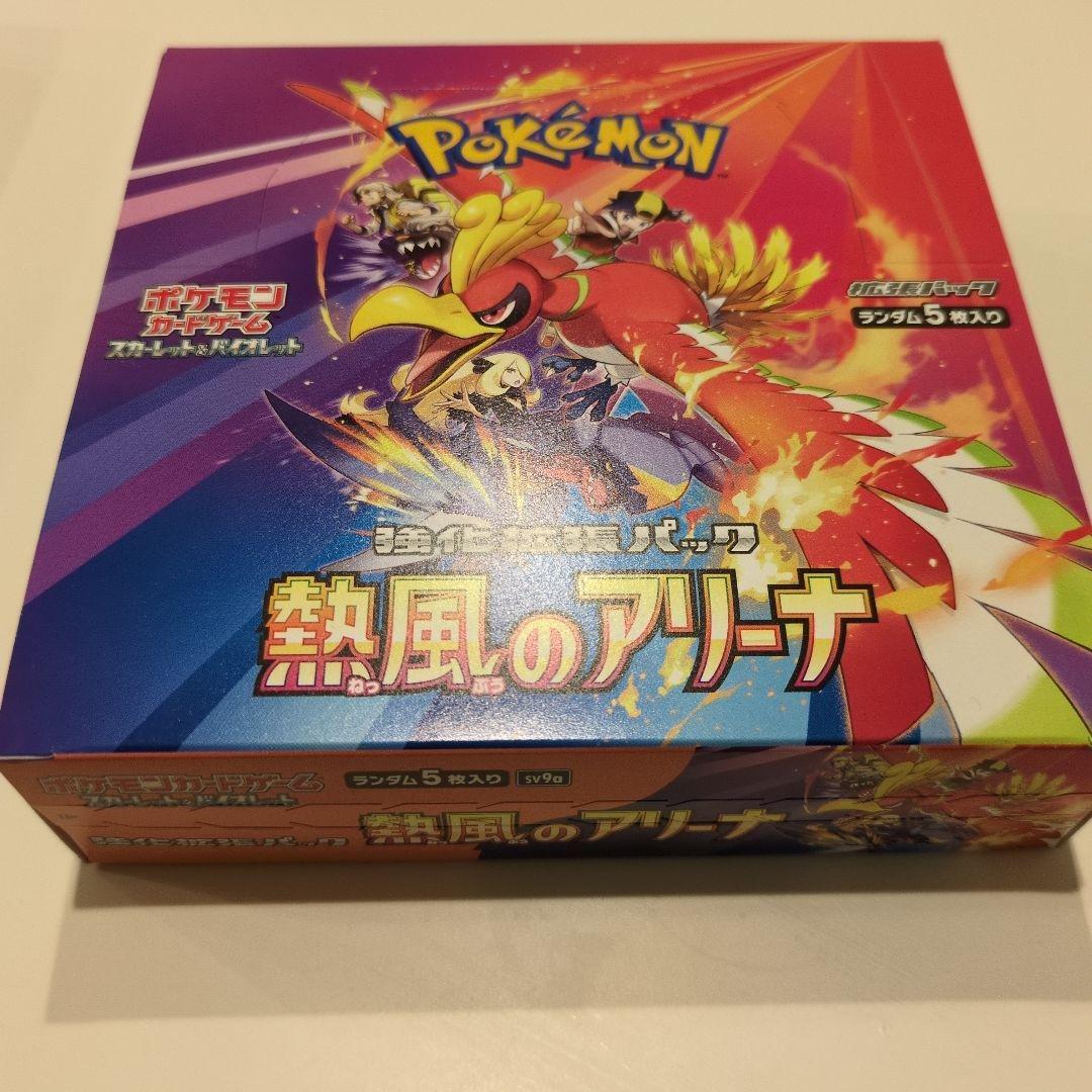 [新品未開封]ポケモンカード未開封BOXセット　ペリペリ有　シュリンクなし