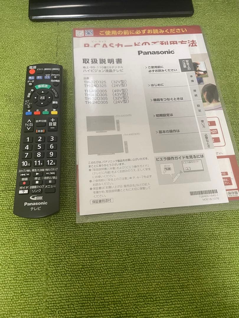 はっち テレビ 32V型 ビエラ TH-32D305 HDD録画対応