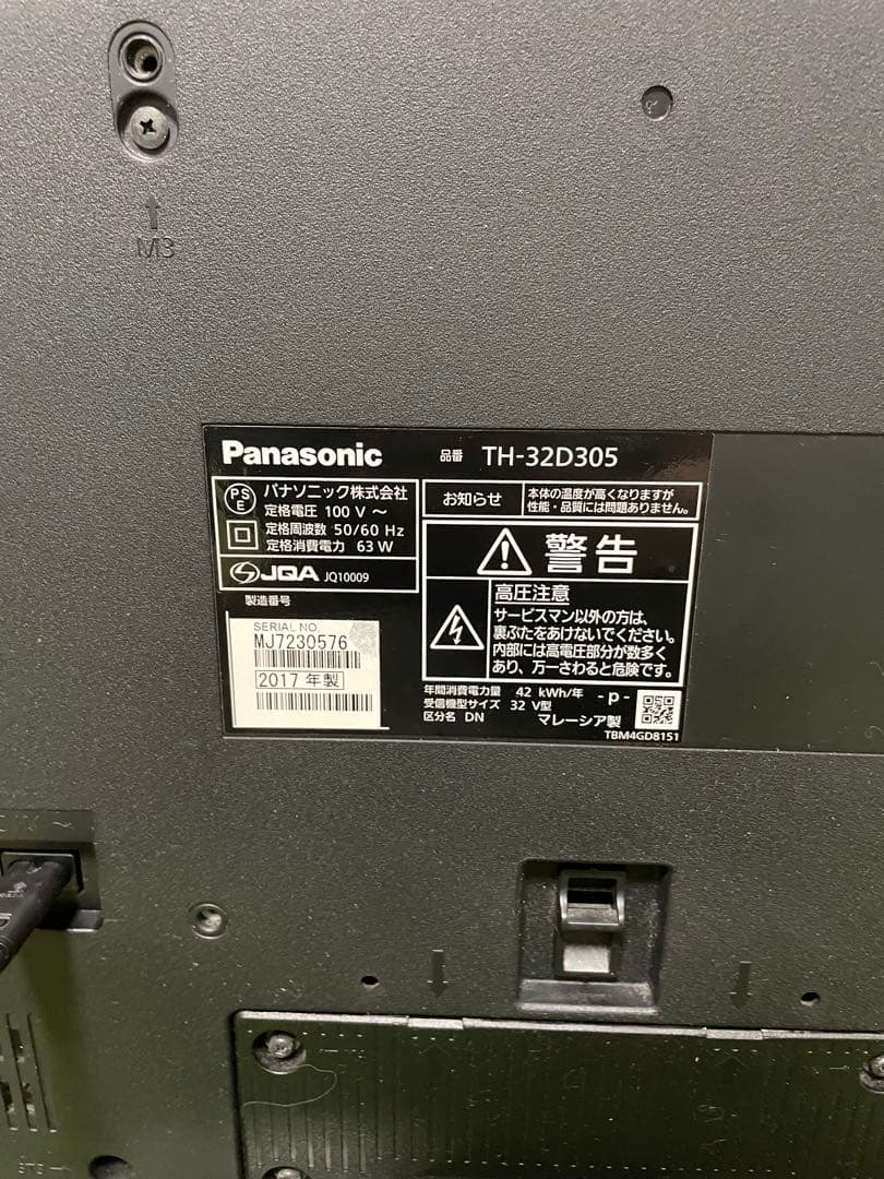 はっち テレビ 32V型 ビエラ TH-32D305 HDD録画対応