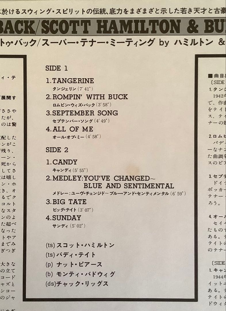 ジャズレコード(国内盤)　ビル・エヴァンス他　９枚セット