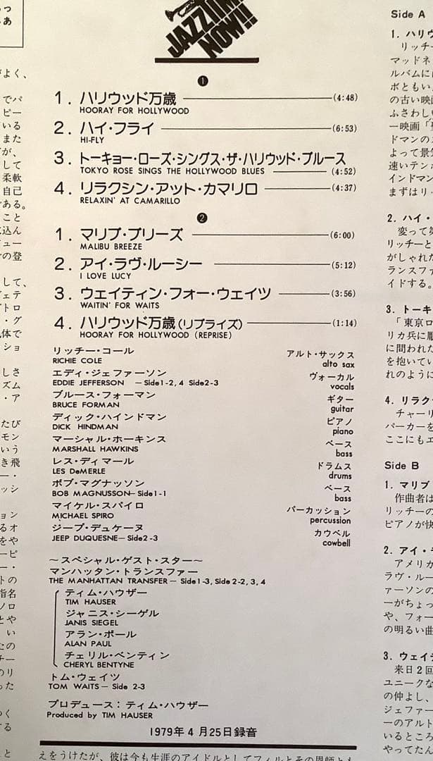 ジャズレコード(国内盤)　ビル・エヴァンス他　９枚セット