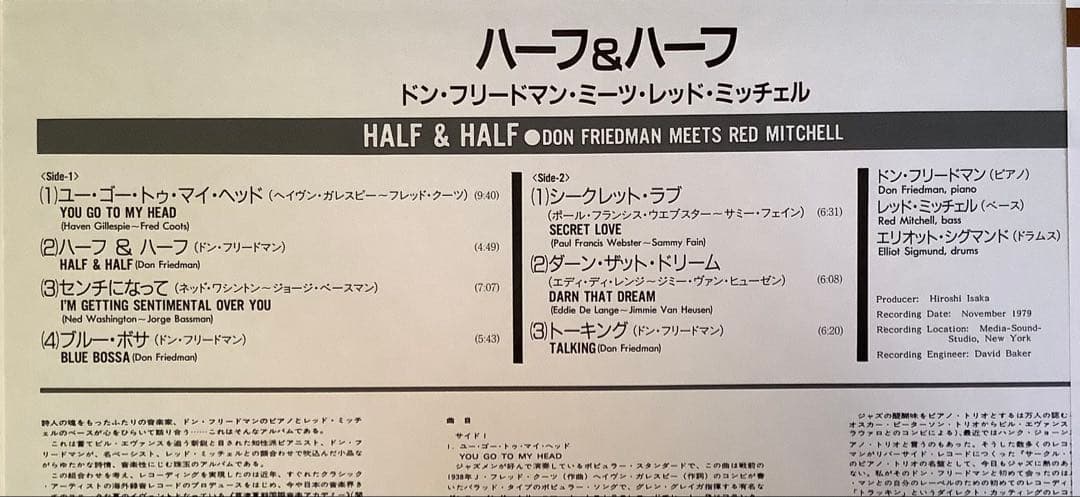 ジャズレコード(国内盤)　ビル・エヴァンス他　９枚セット