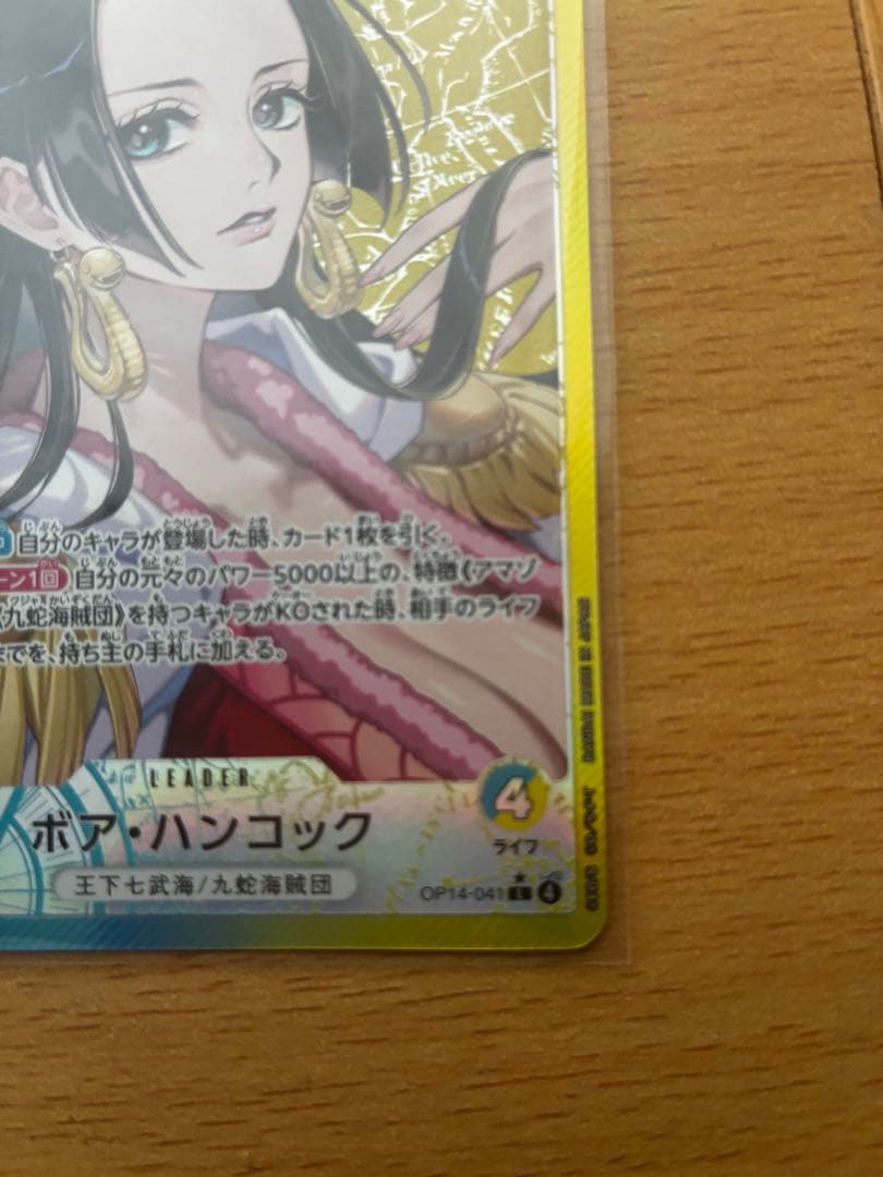 ボア・ハンコック・リーダーパラレル