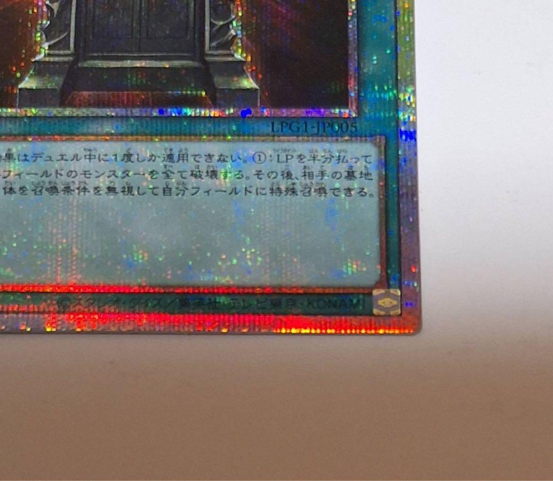 【5つ目】遊戯王 幻魔の扉 プリシク2枚