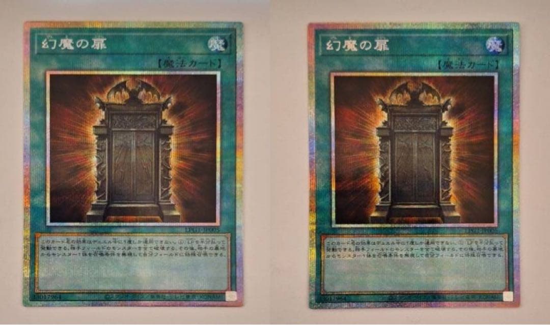 【5つ目】遊戯王 幻魔の扉 プリシク2枚