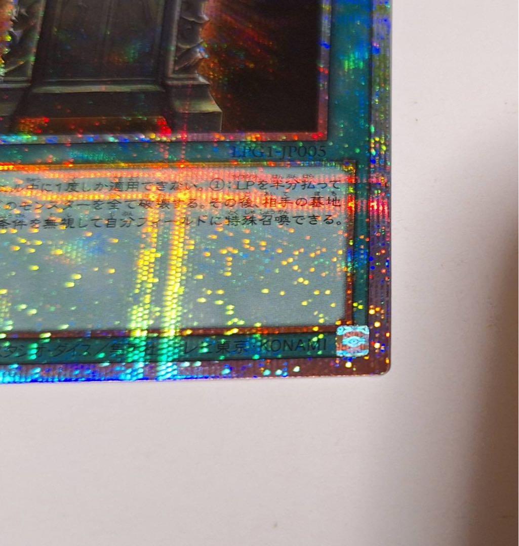 【5つ目】遊戯王 幻魔の扉 プリシク2枚