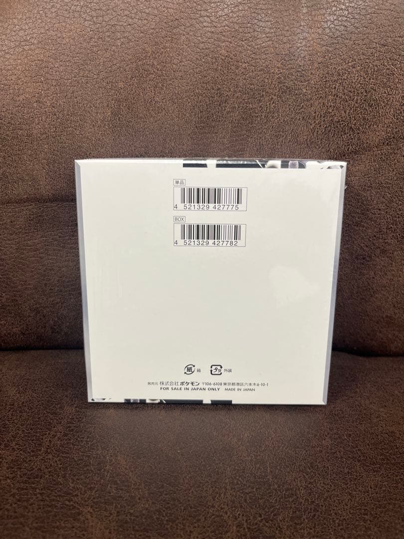 ホワイトフレア box シュリンク付き