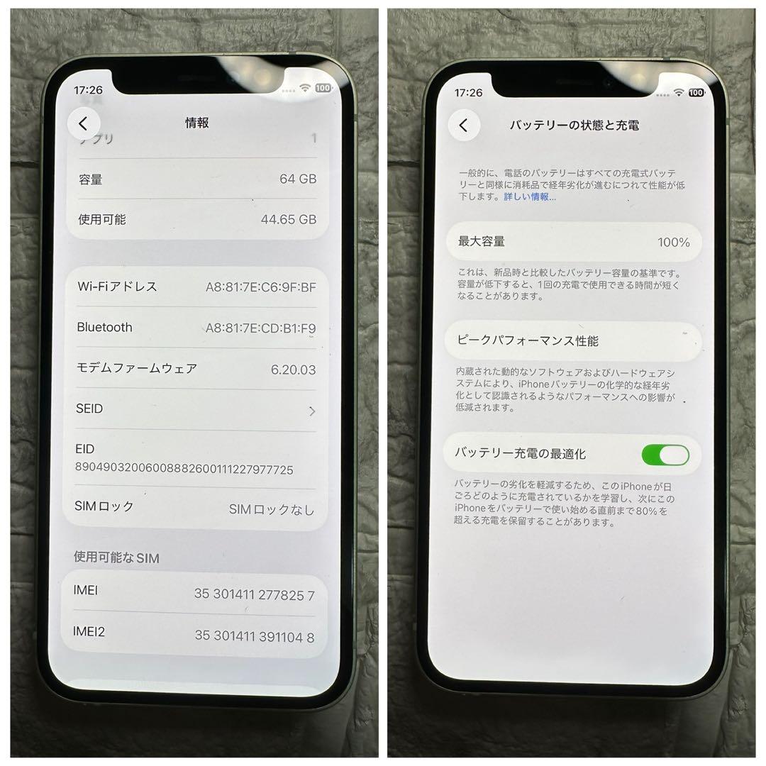 52 iPhone 12mini 64GB 純正BMS新品バッテリー　結構美品