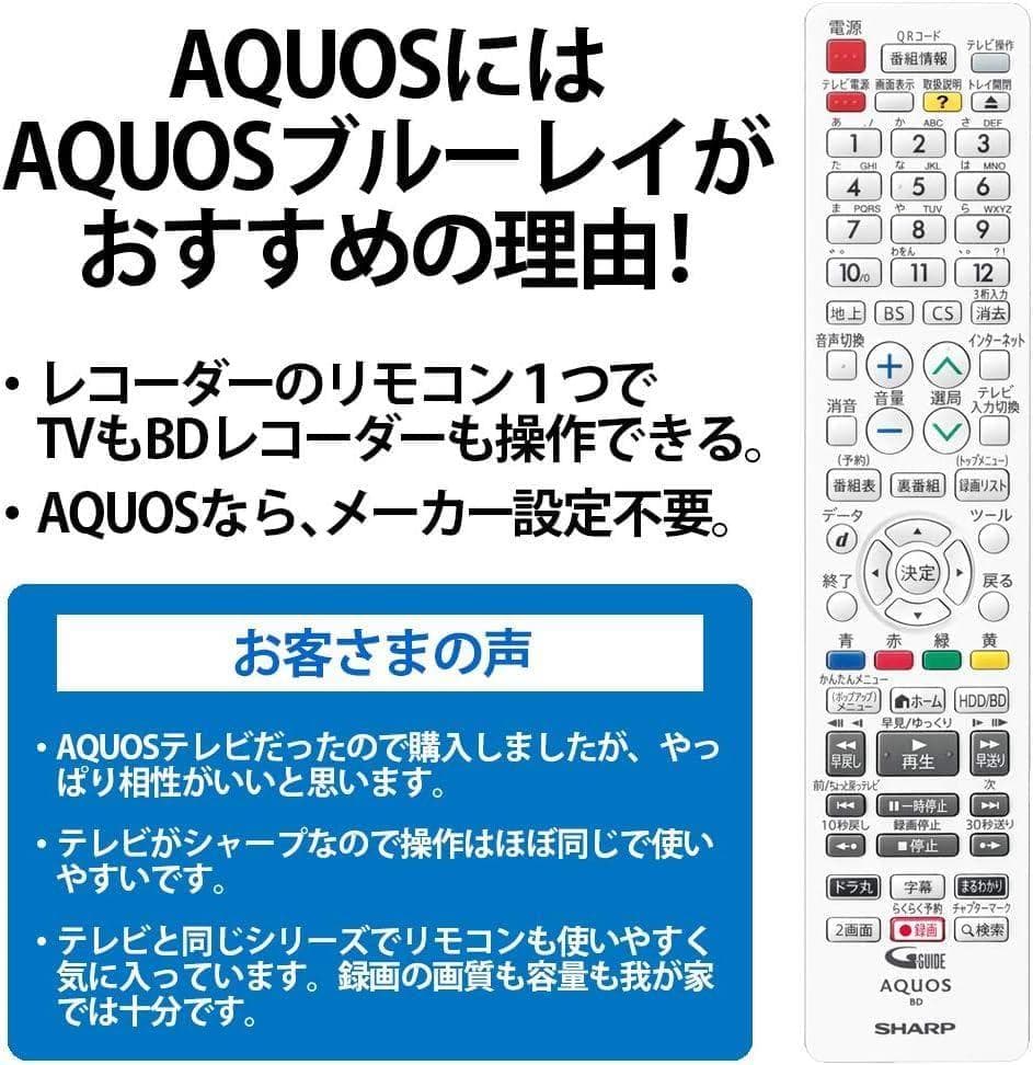 新品　未開封 1TB　AQUOS ブルーレイ レコーダー　2B-C10BW2