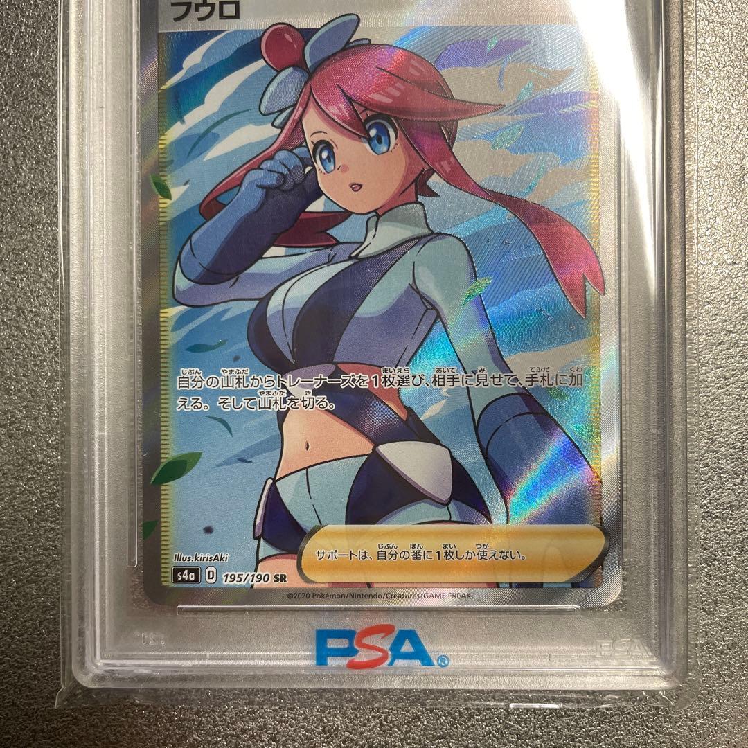 フウロ SR S4a シャイニースターV 195/190