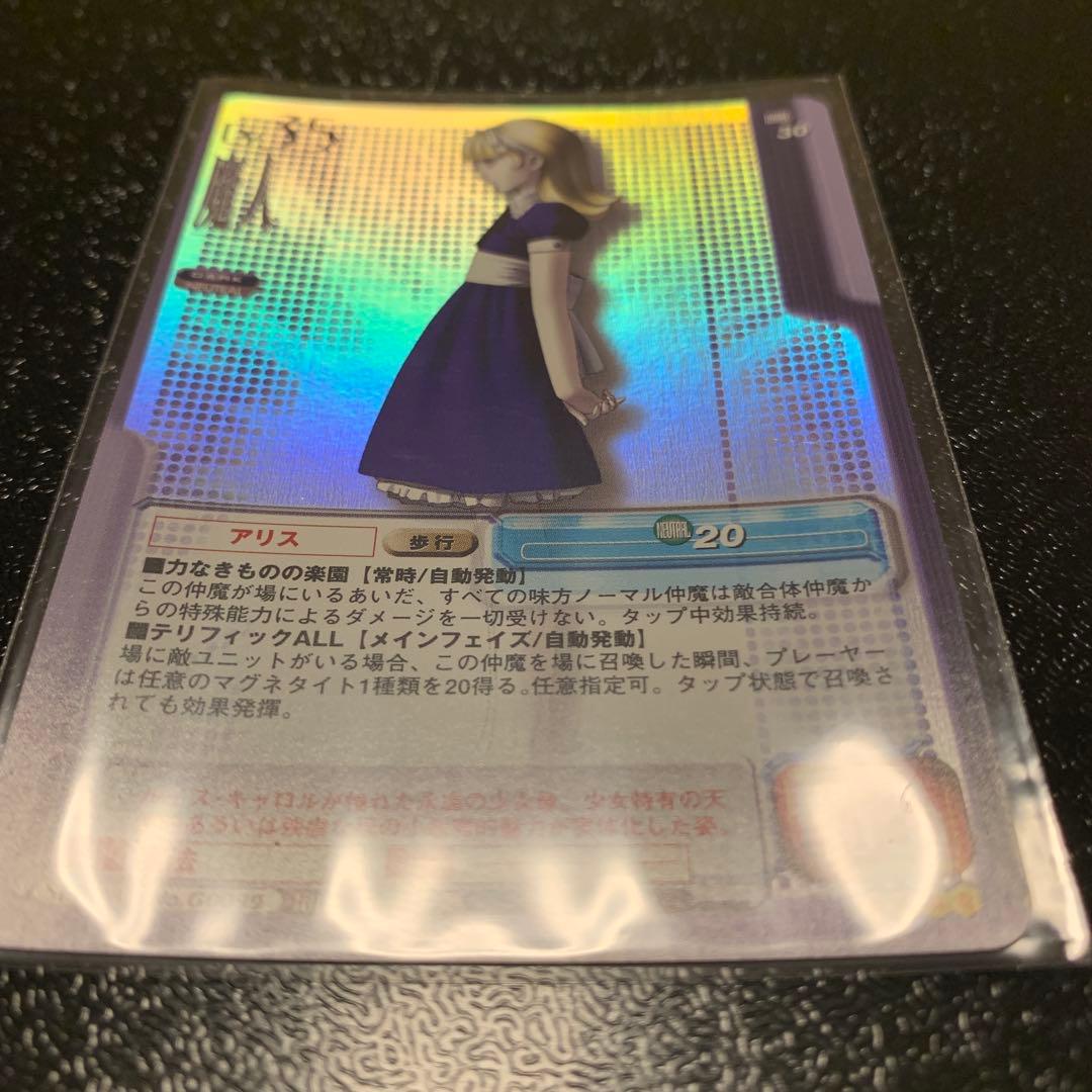 真・女神転生TCG:アリス(No.G0099)