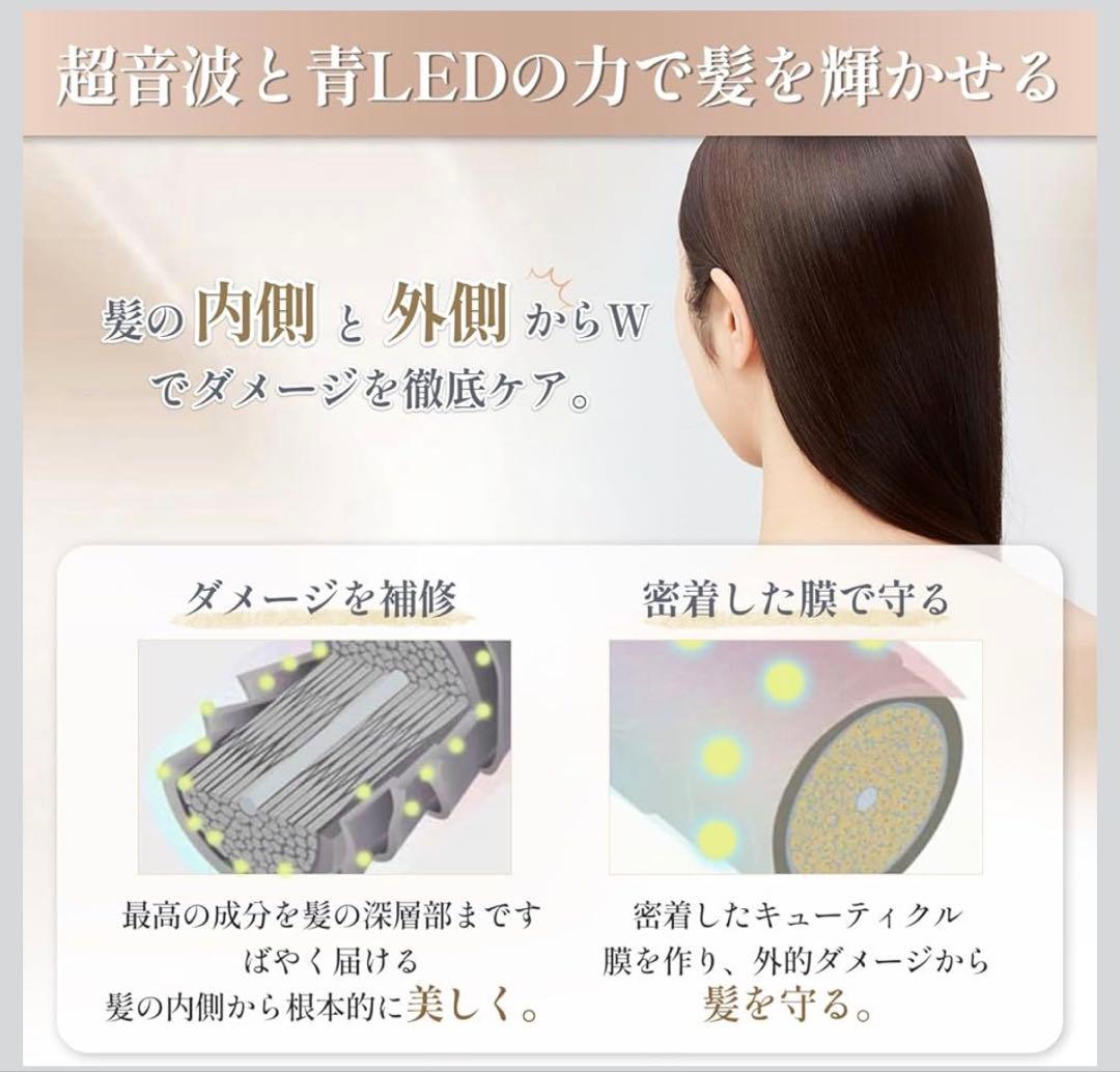 ♡超音波トリートメントアイロン♡