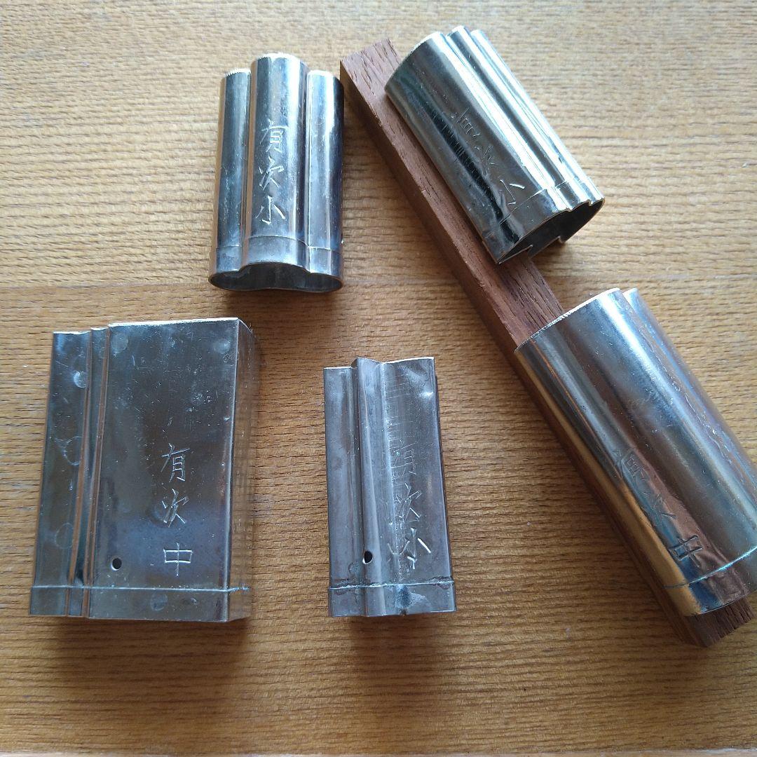 ステンレス製抜型　有次製