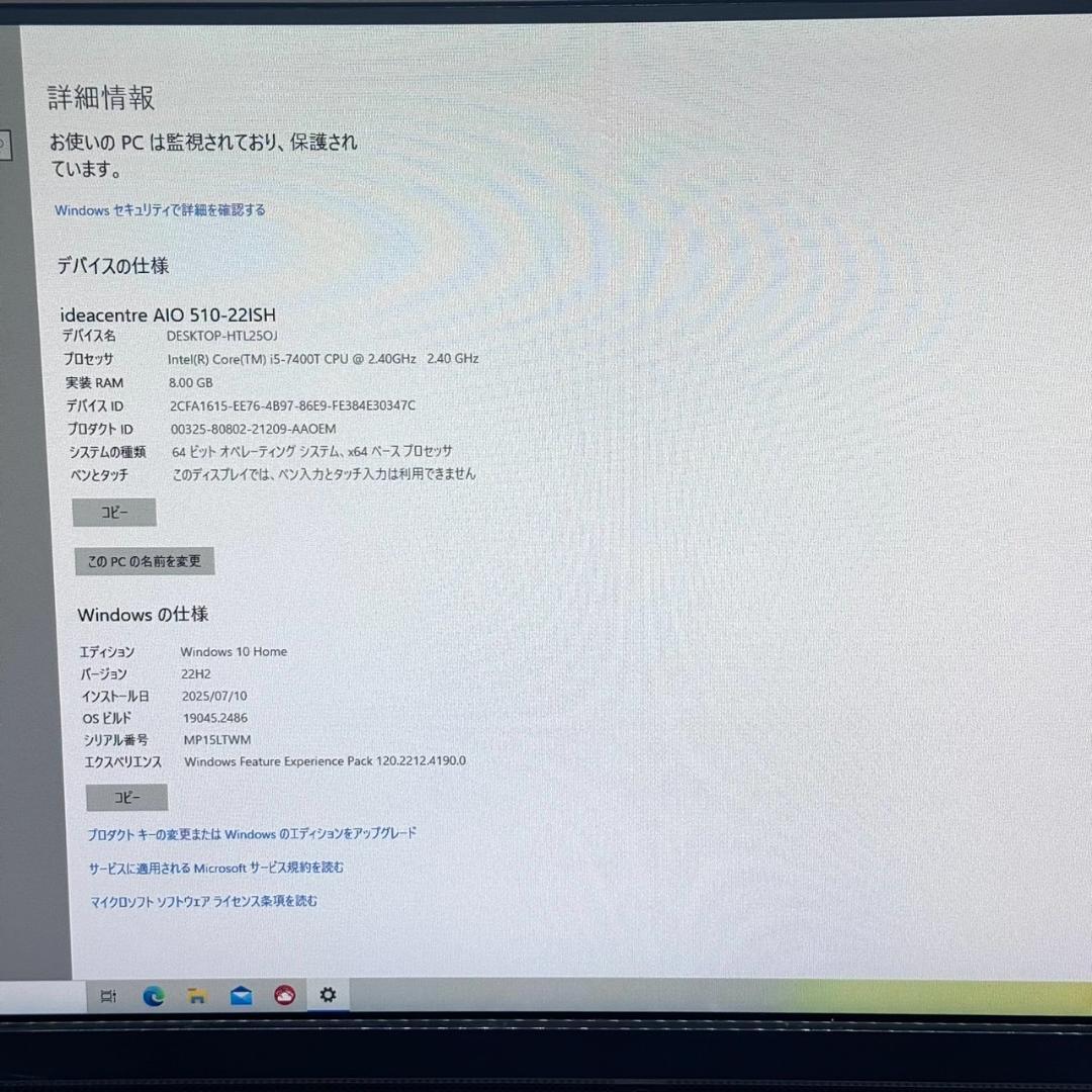 美品 Lenovo ideacentre AIO 510-22ISH
