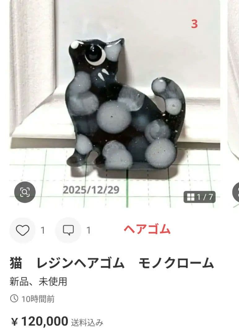 カヤ　☪︎⋆☽様　1.13 猫　レジンヘアゴム　静かな夜に自分だけの時間