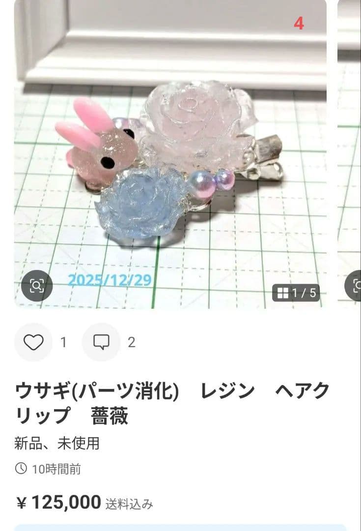 カヤ　☪︎⋆☽様　1.13 猫　レジンヘアゴム　静かな夜に自分だけの時間