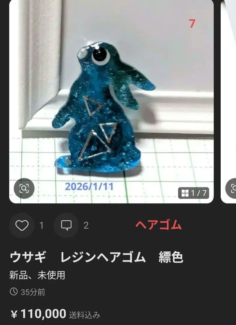 カヤ　☪︎⋆☽様　1.13 猫　レジンヘアゴム　静かな夜に自分だけの時間