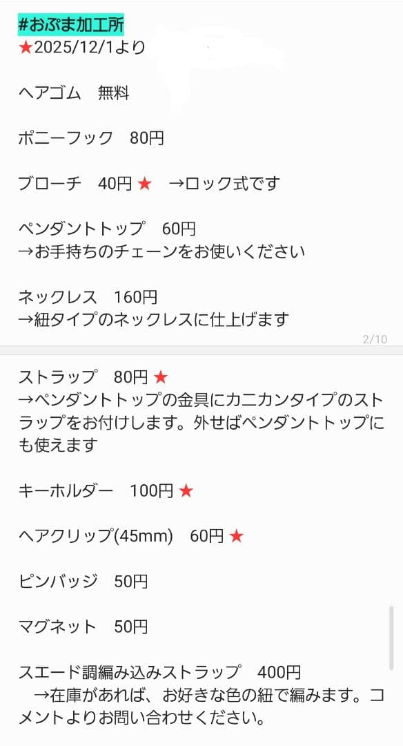 カヤ　☪︎⋆☽様　1.13 猫　レジンヘアゴム　静かな夜に自分だけの時間